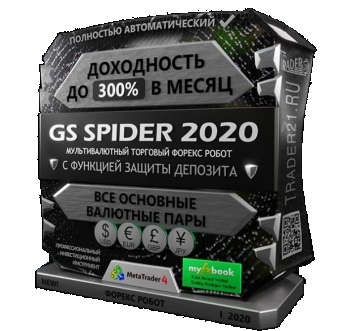 GS Spider 2020 - лучший торговый робот форекс от Андрея Алмазова