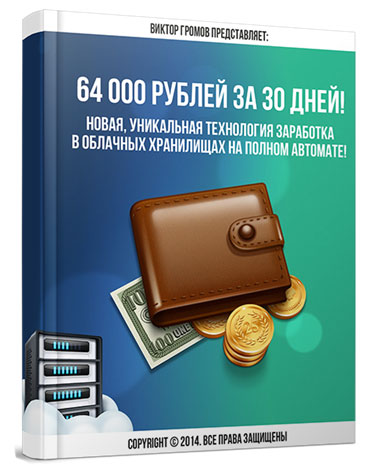 http://internet-biznes.3dn.ru/img/zarabotok_na_fajlah.jpg